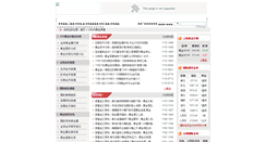 Desktop Screenshot of 0755zb.24k99.com